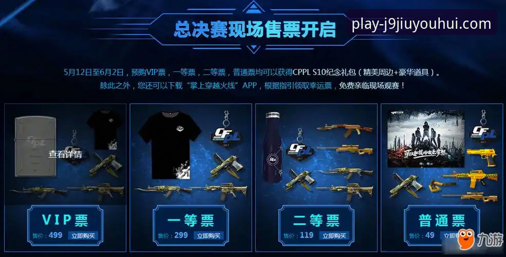 资深评测员复盘：从广州爆冷胜山东，看J9九游会安卓版如何优化观赛体验