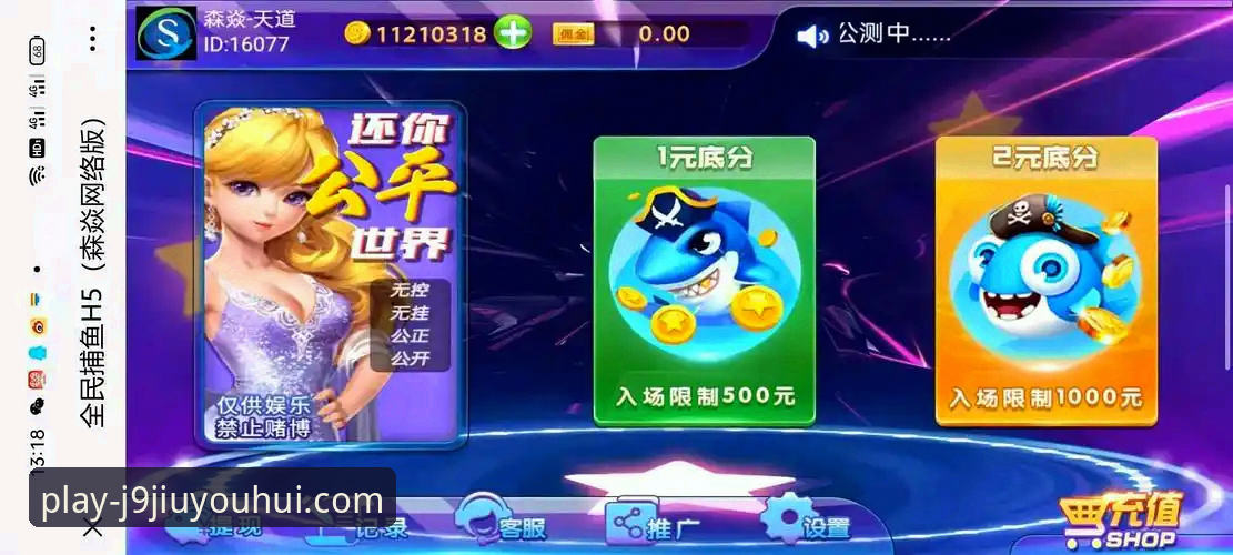 J9九游会平台如何成为移动娱乐的首选入口？深度解析其官网下载与版本策略